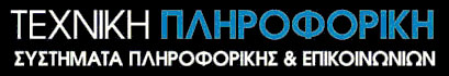 Τεχνική Πληροφορική logo